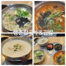 행촌 칼국수 & 김밥