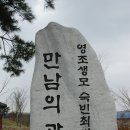 태인전설