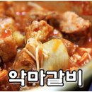 정이가대박갈비 이미지