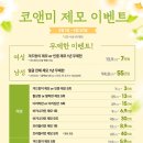 코앤미이비인후과의원 이미지