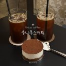 우니쿠스커피 | 홍대 연남동 카페 우니쿠스커피 조용한 분위기 티라미수 맛집