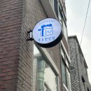 마이헤어 왕십리점 | 성수동 소품샵 추천 산리오 리락쿠마 무모한상점