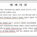 김&장이 일추본에 도전한 전투에 임하는 답변서(미완성) 퍽팩트하게 죽쑬 것이다. 이미지