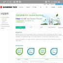 (주)원방테크 이미지
