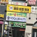 보가뷰티