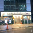 강남반점 | 보배반점 강남점 매장 후기ㅣ크림짬뽕 강남역맛집