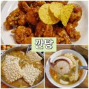 깐탕별관 | 대구 범어동 술집 ★깐탕★ 노포 중화요리 수성구청역 맛집