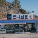 양양상회 네이버블로그