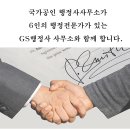 도울행정사사무소 이미지