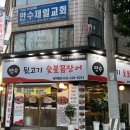 만수뒷고기숯불꼼장어