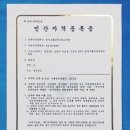 오행심리상담사 이미지