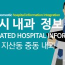 김수동내과의원 티스토리
