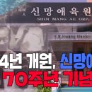 애육원 앞 이미지