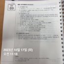 김동준 소방법규 기출빈칸스터디 1주차 2일 이미지