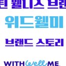 주식회사 더위드 이미지