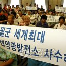 열린 태양광발전소 이미지