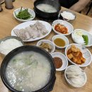 해양촌돼지국밥