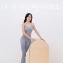 아이나 요가&필라테스