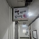 백가네김치찜 이미지