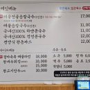박승광해물손칼국수 아산신정호점 이미지