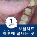 진치과기공소 이미지