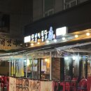 또봉이통닭신설동점 이미지