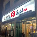 내일또오리 이미지