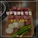한우가그립다
