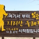 둘레길황토방민박 이미지