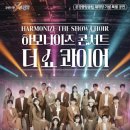 하모나이즈 이미지