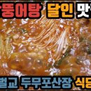 두무포산장 이미지