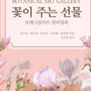 색연필 꽃그림, 보타니컬 아트 네이버블로그