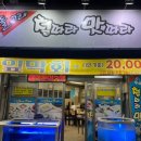 충오식육식당 이미지