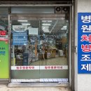 청주명문약국 네이버블로그