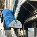 미톡스외과의원 이미지