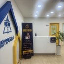 문영어교습소