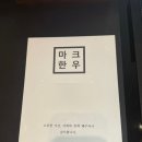 마크한우 | 해운대 오션뷰 한우 오마카세 [마크한우] 내돈내산 후기