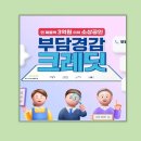 OK매뉴얼 | 카드 없이도 OK 소상공인 부담경감 크레딧 체험 후기 및 신청 매뉴얼 다운로드