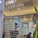 홍성훈내과의원 | 마석 화도연합내과 양방한방협진 실력있는 원장님과 친절한병원