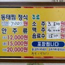 부자집식당 이미지