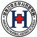 [2023년 10월 간호조무사] 국가고시 야간반 100% 합격축하-고용노동부 졸업생 후기 이미지