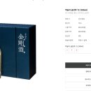금강주