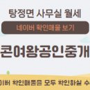 유니콘공인중개사사무소 이미지