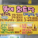 똘이회초장
