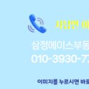 사천삼정그린코아부동산공인중개사사무소 네이버블로그