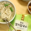 행복식품나라 | 간편식 면요리 청수식품 해물칼국수 멸치칼국수 밀키트 음식점에서 먹는 그맛을 이 가격에