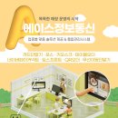 팍스케어 | [카드단말기/토스프론트] O2ON(오투온) 고압산소케어