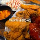 중랑초등학교 | 면목동 치킨 맛집 또래오래 중랑면목점 후라이드 반 양념 반 떡볶이는 서비스
