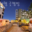 강릉여행 굿캠핑 네이버블로그