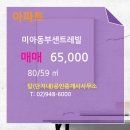 동부부동산공인중개사사무소 이미지